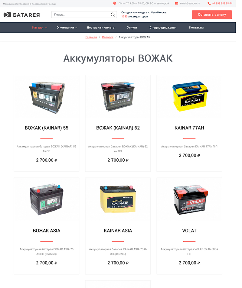 Пример каталога товаров