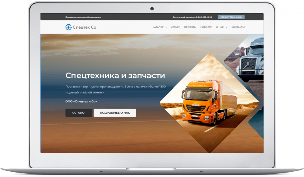 Статья - Готовый сайт для продавца спецтехники за  25000 рублей
