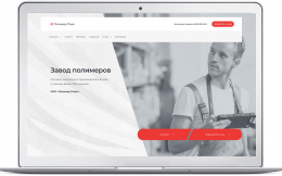 Новый сайт для производственной компании
