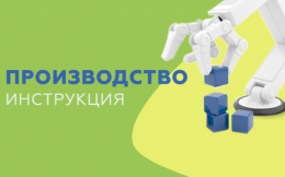 Процесс работы над сайтом: шаг за шагом
