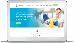 Готовое решение для создания сайта - Клининговые услуги