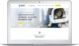 Готовое решение для создания сайта - Системы видеонаблюдения