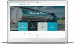 Готовое решение для создания сайта - Продажа ГСМ