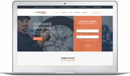 Готовое решение для создания сайта - Шиномонтаж