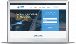 Готовое решение для создания сайта - Автомойка