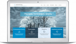 Готовое решение для создания сайта - Реклама, типография, печать