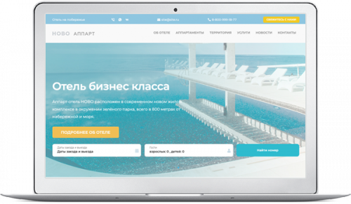 Готовое решение для создания сайта - Отель, аппартаменты