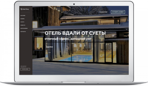 Готовое решение для создания сайта - Отель
