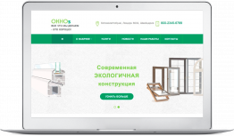 Готовое решение для создания сайта - Производство окон