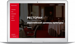 Готовое решение для создания сайта - Ресторан, кафе