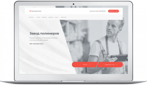 Готовое решение для создания сайта - Производственное предприятие