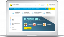 Готовое решение для создания сайта - Интернет-магазин универсальный