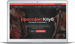 Готовое решение для создания сайта - Фитнес клуб