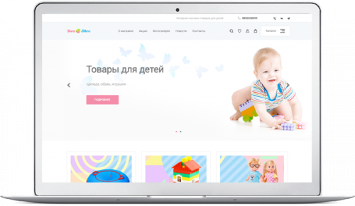 Готовое решение для создания сайта - Интернет-магазин